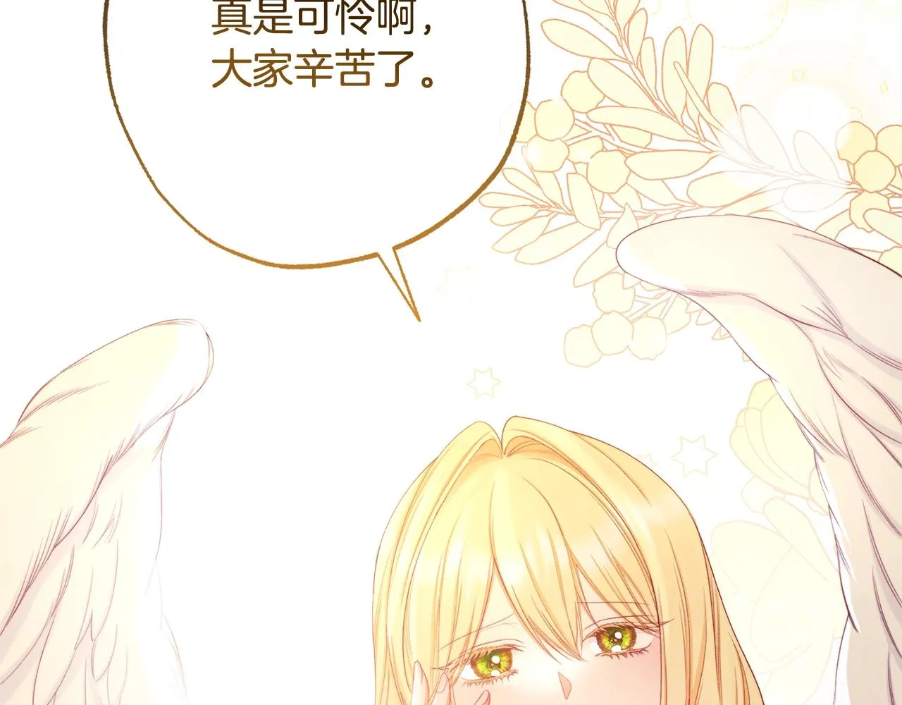 第75话 秘密计划 第173页