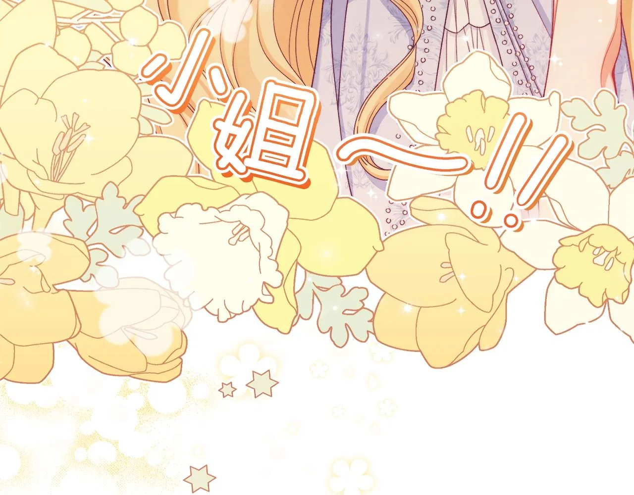 第75话 秘密计划 第175页