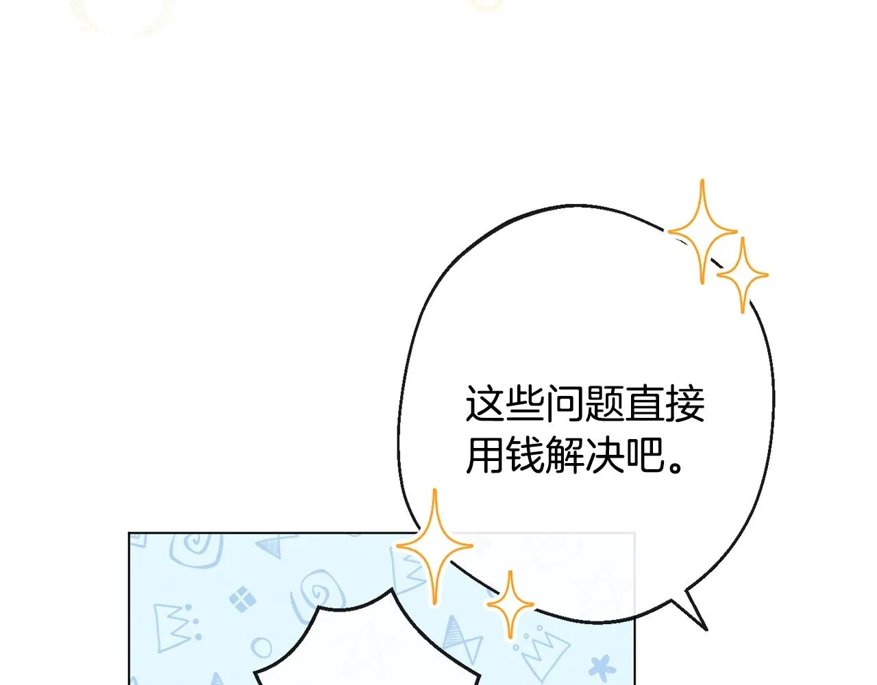 第75话 秘密计划 第176页
