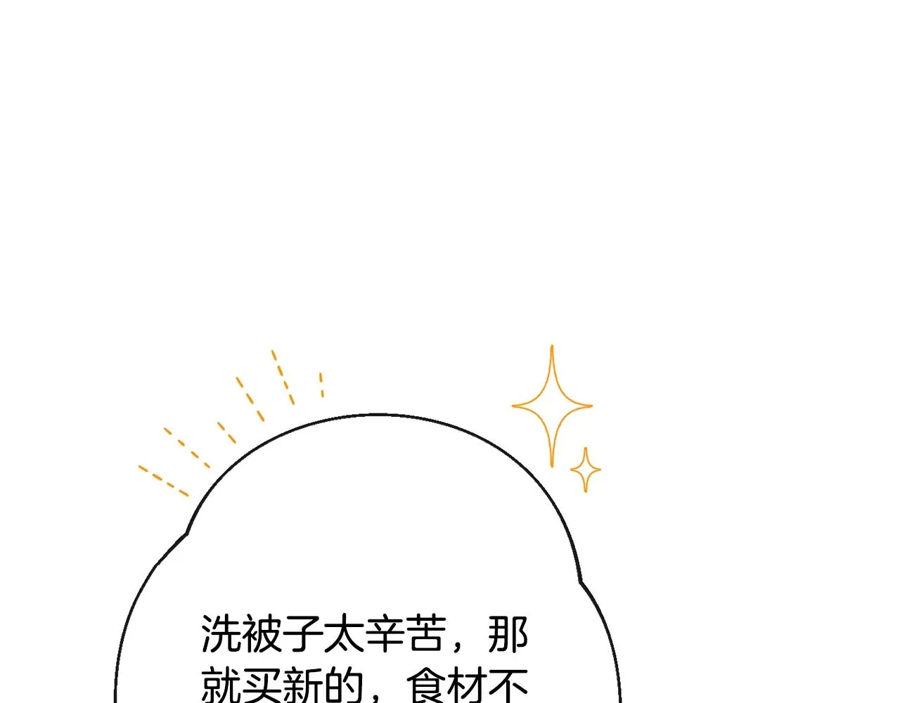 第75话 秘密计划 第178页