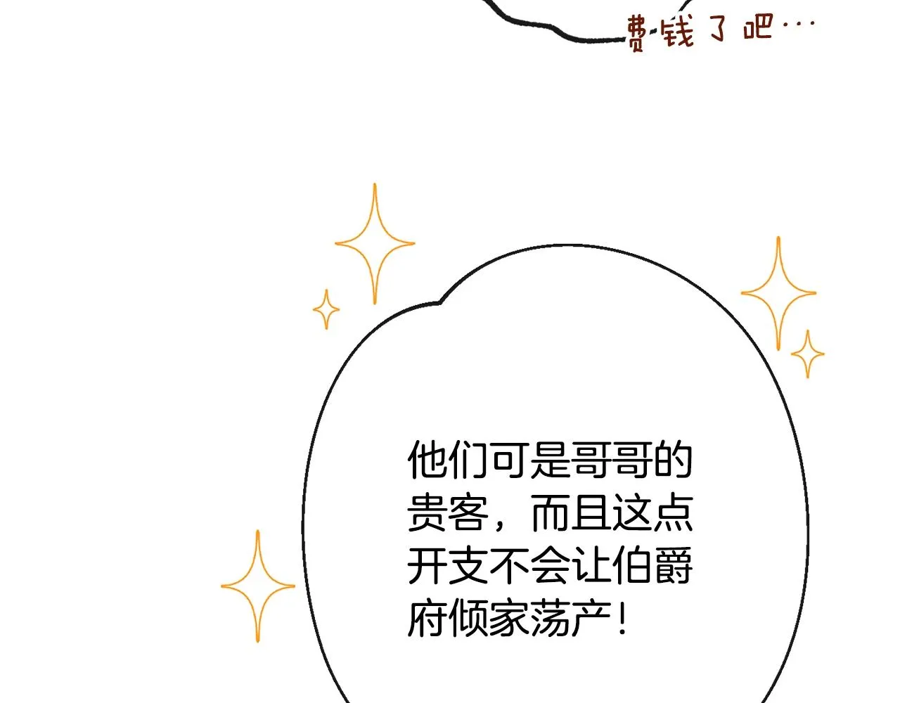 第75话 秘密计划 第180页