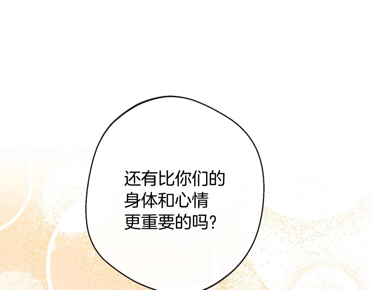 第75话 秘密计划 第184页