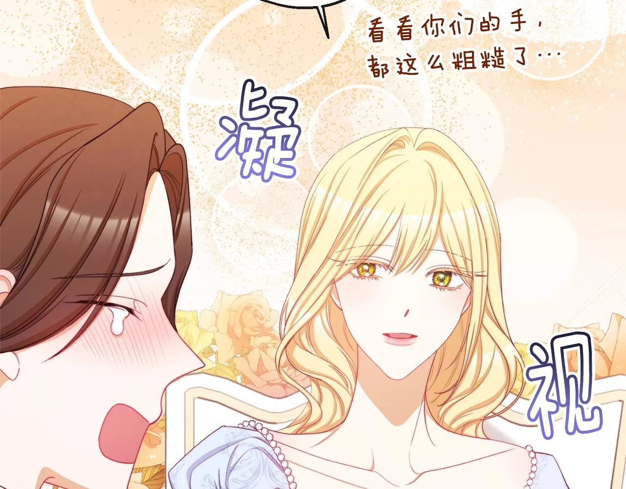 第75话 秘密计划 第185页