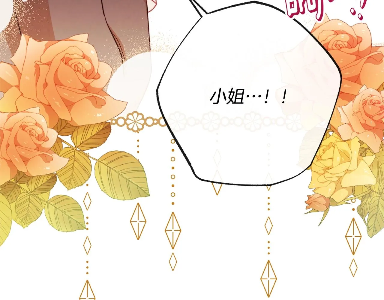 第75话 秘密计划 第187页