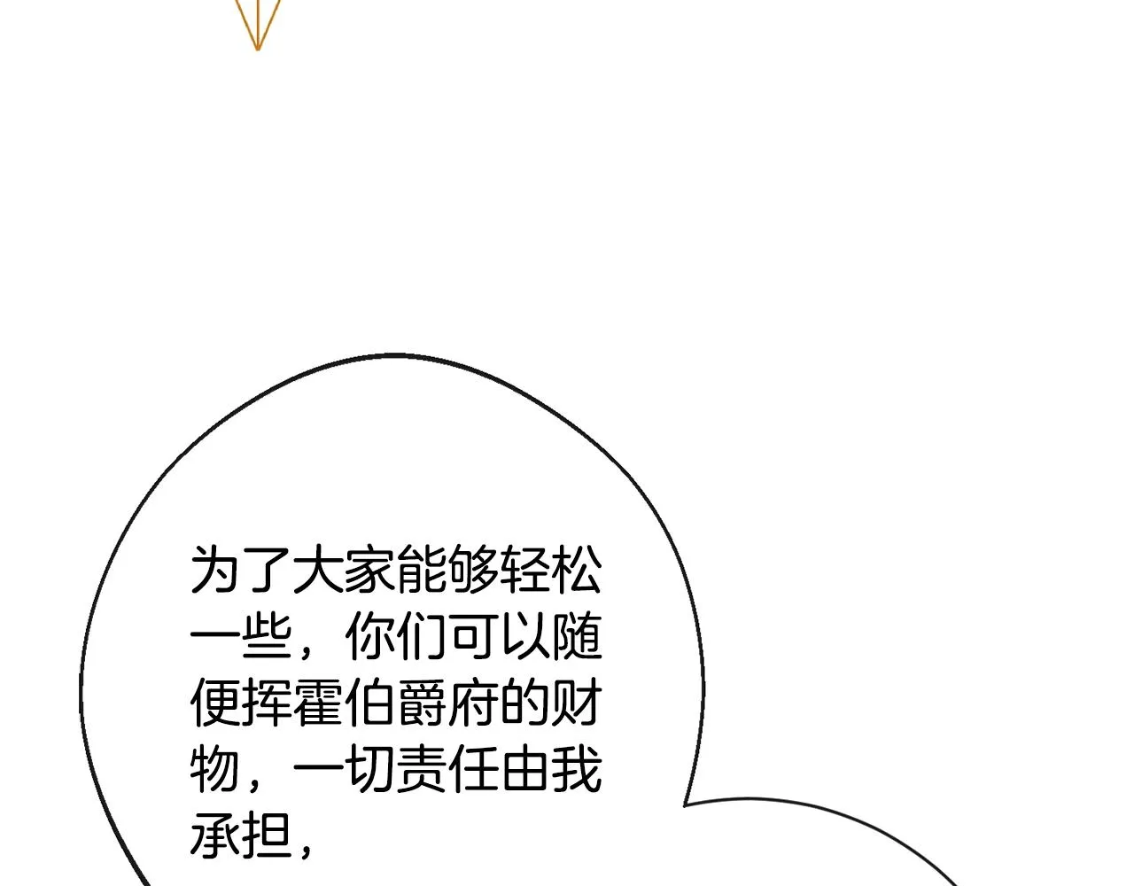 第75话 秘密计划 第188页