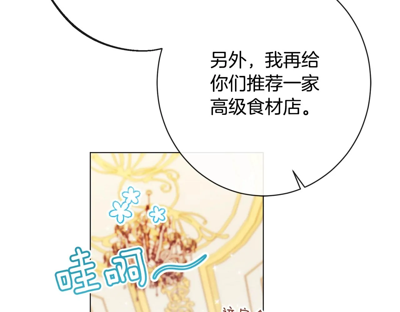 第75话 秘密计划 第189页