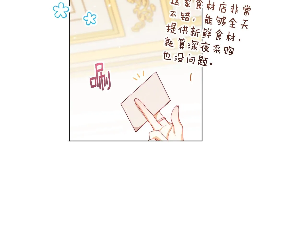 第75话 秘密计划 第190页