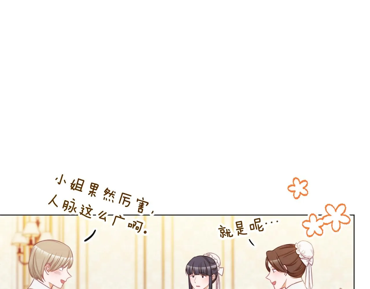第75话 秘密计划 第192页