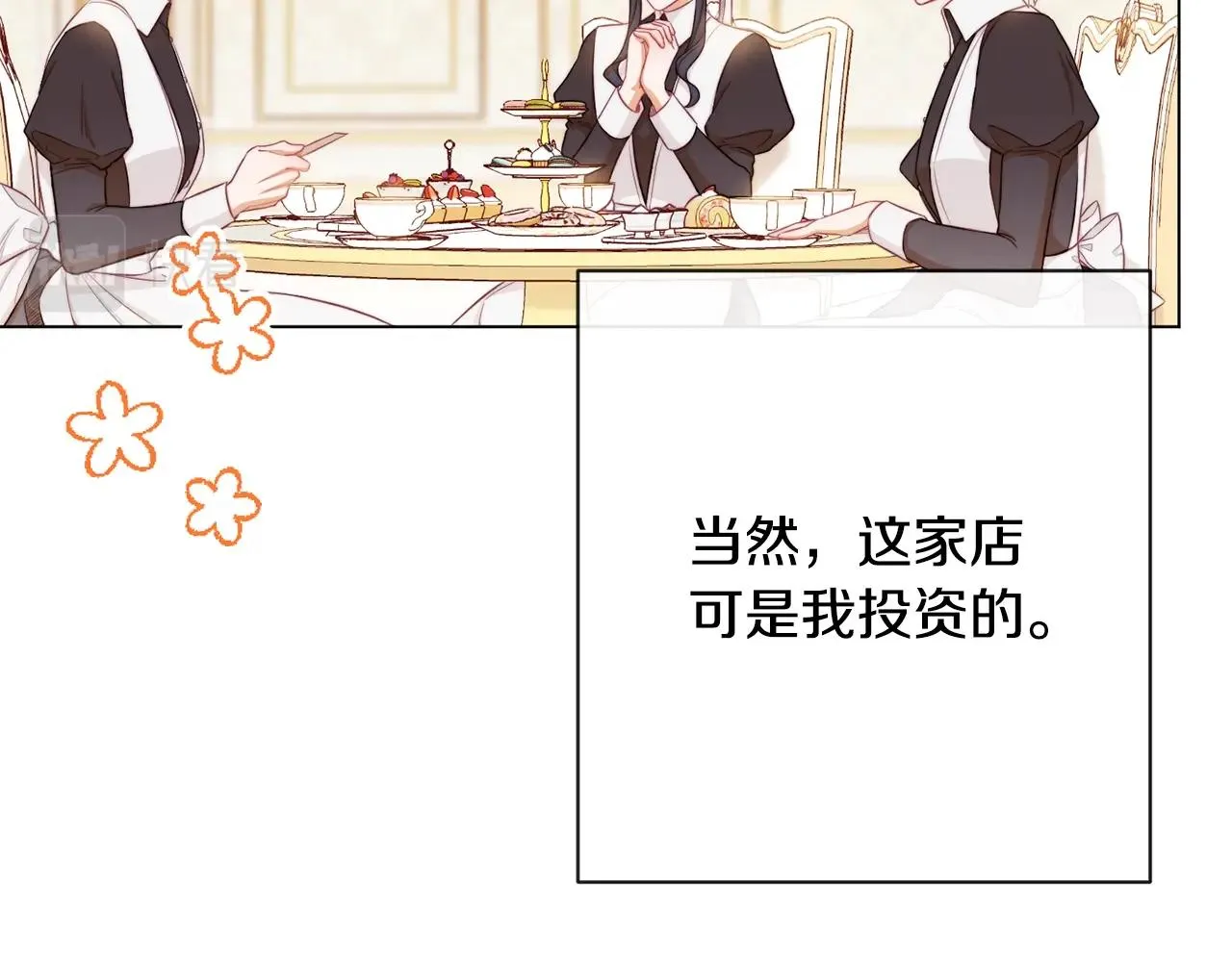 第75话 秘密计划 第193页