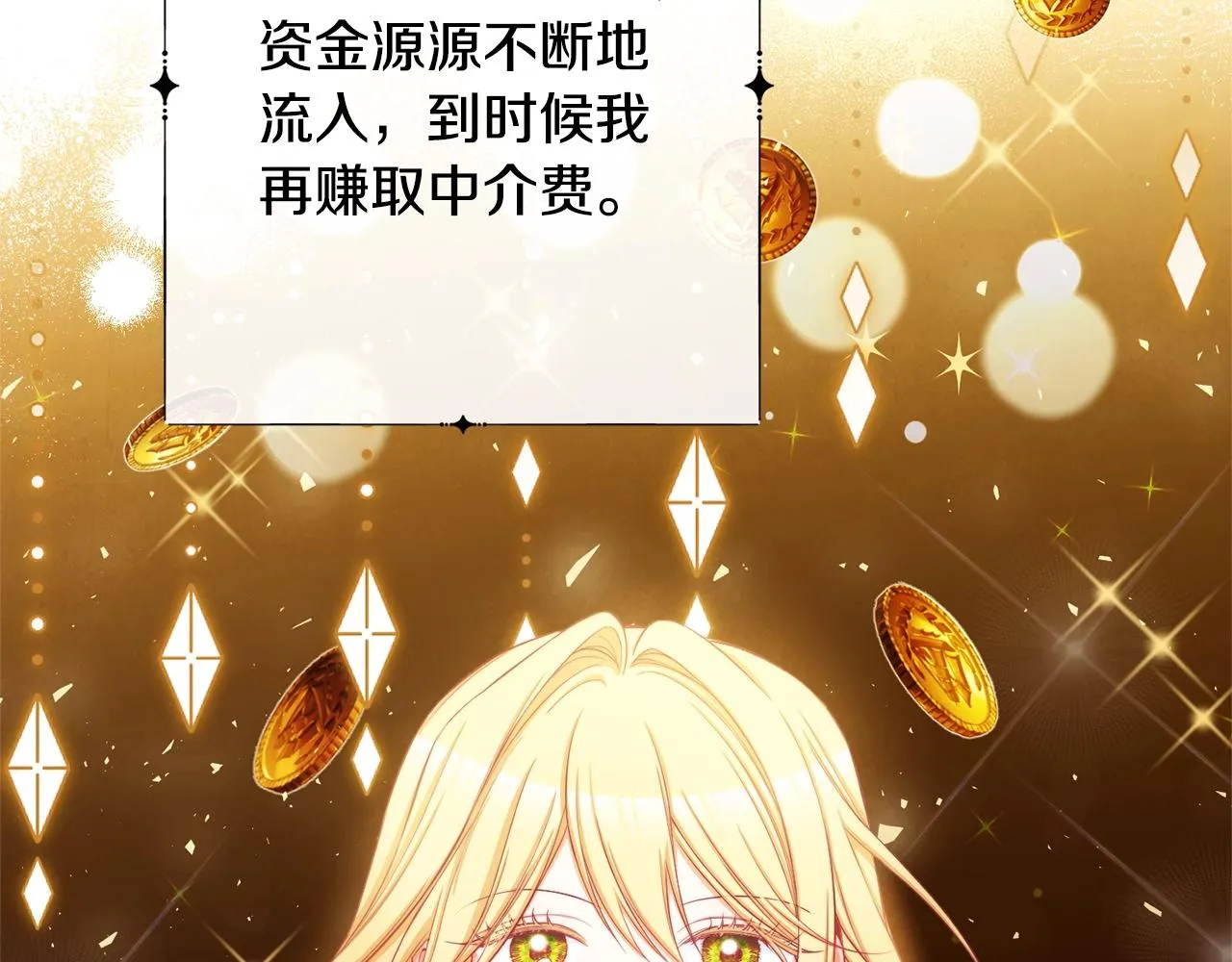 第75话 秘密计划 第195页