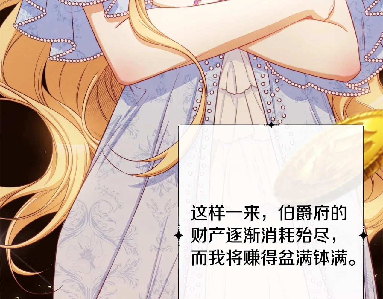 第75话 秘密计划 第197页