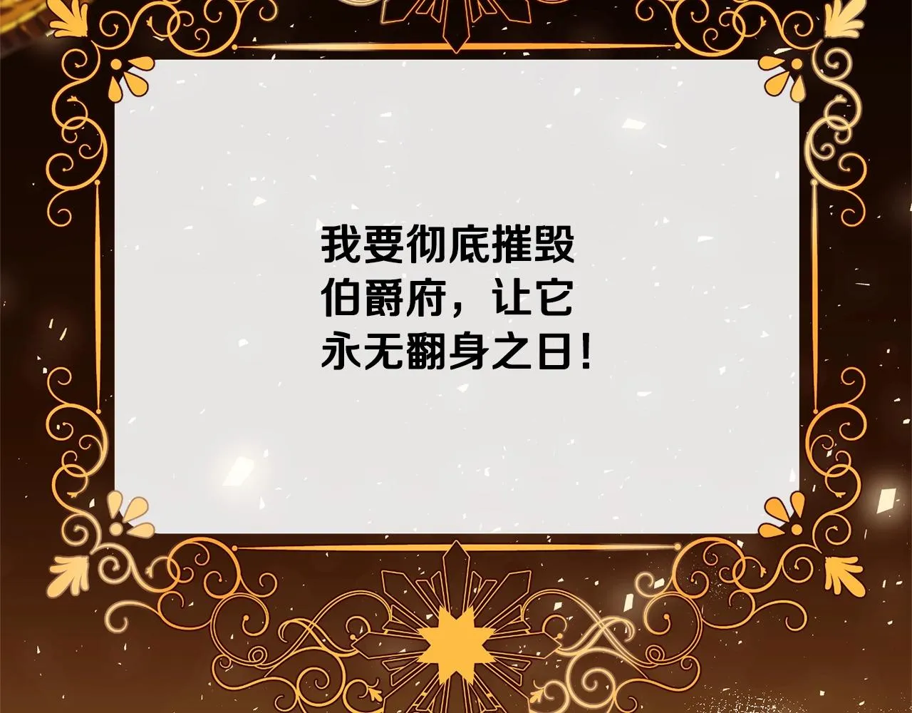 第75话 秘密计划 第199页
