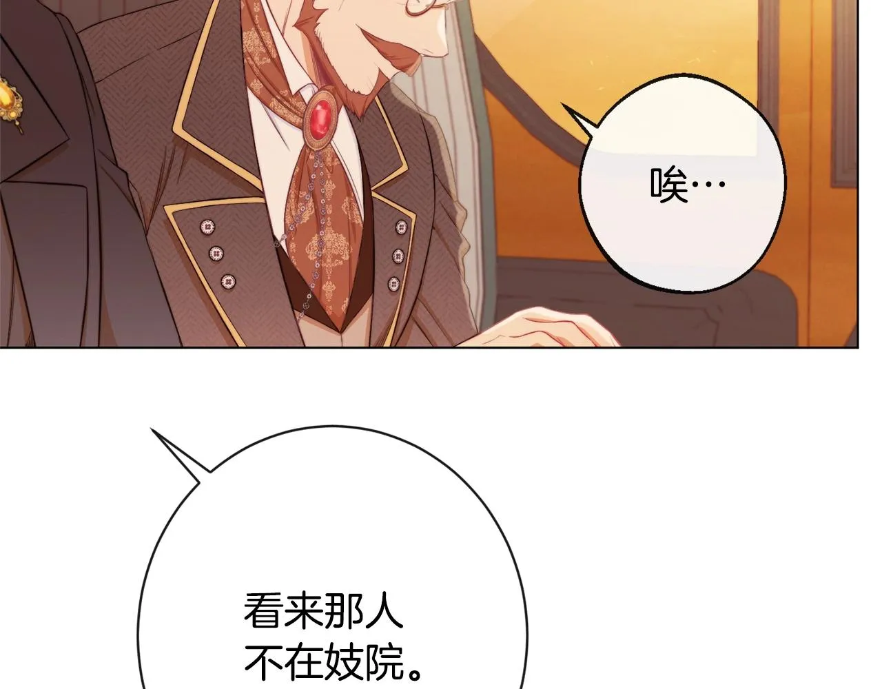 第75话 秘密计划 第205页