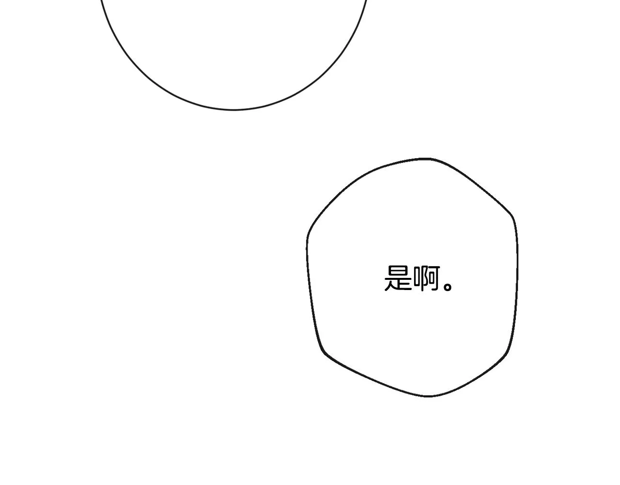 第75话 秘密计划 第206页