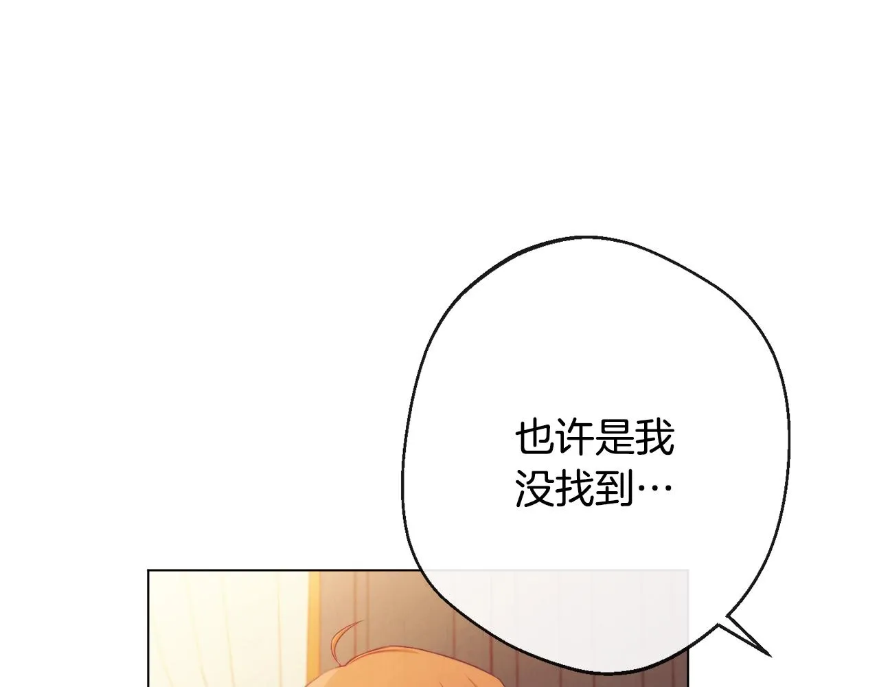 第75话 秘密计划 第207页