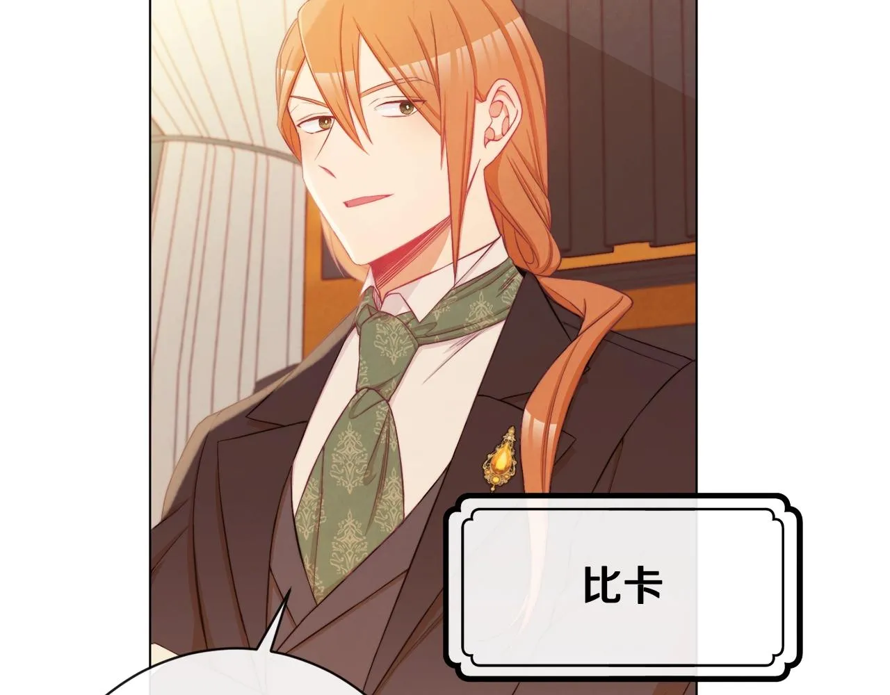第75话 秘密计划 第208页