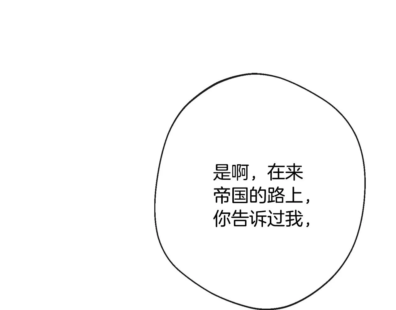 第75话 秘密计划 第210页