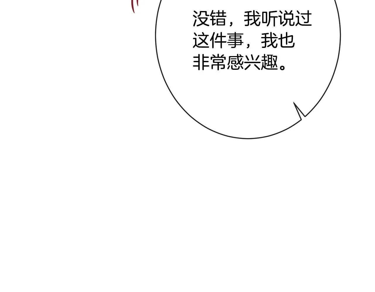 第75话 秘密计划 第213页