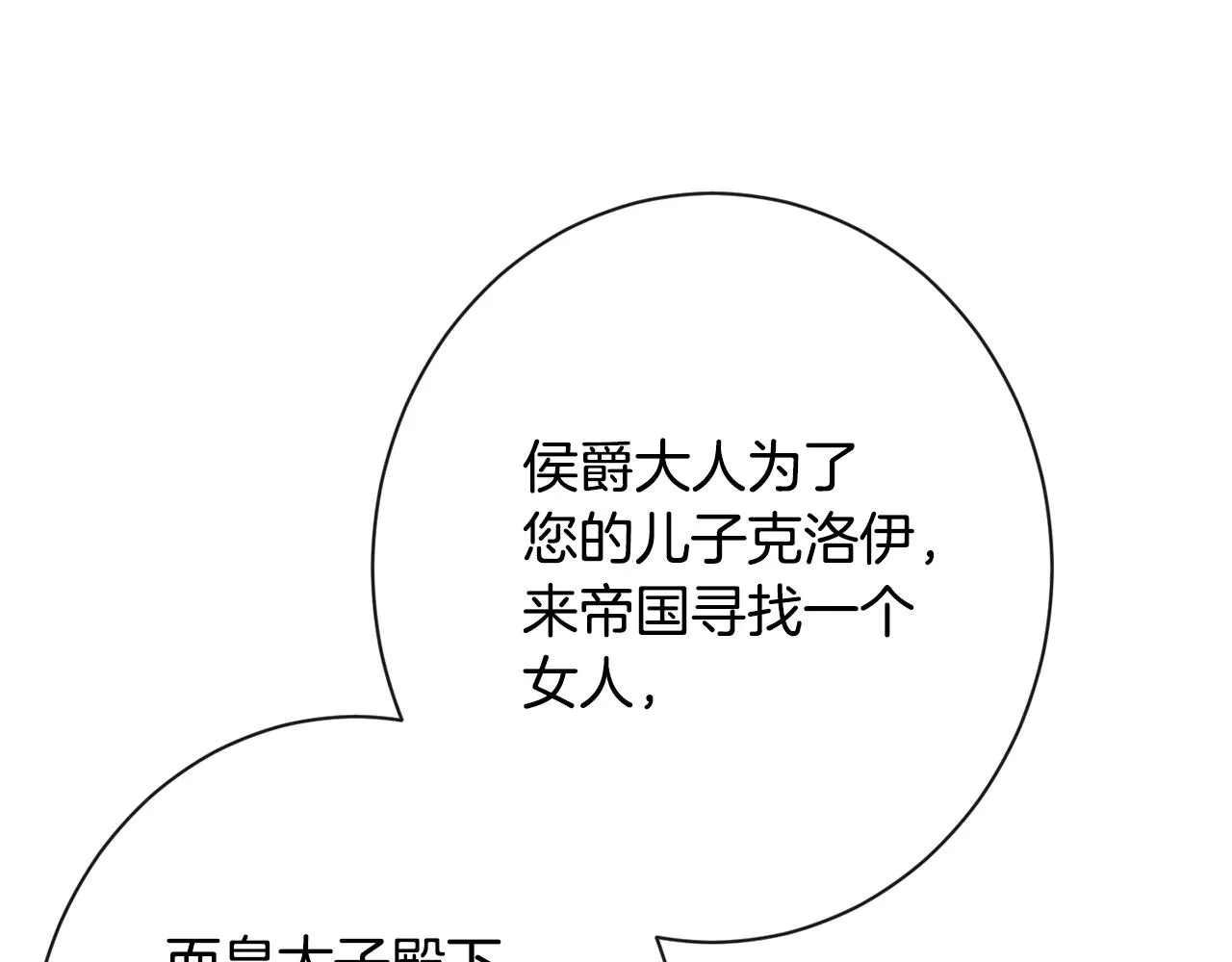 第75话 秘密计划 第214页