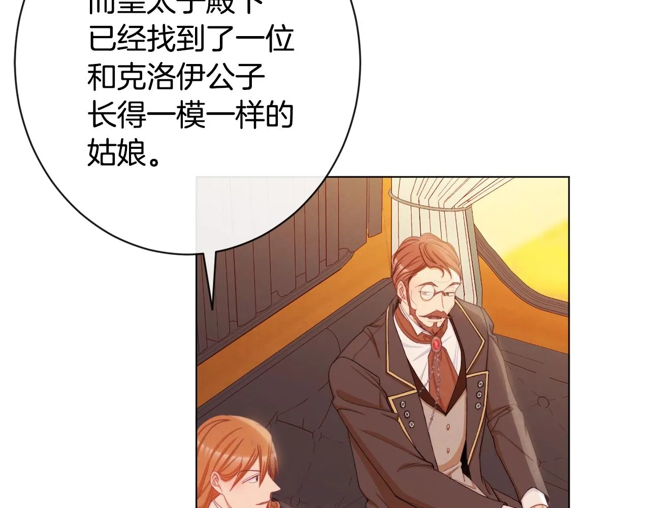 第75话 秘密计划 第215页