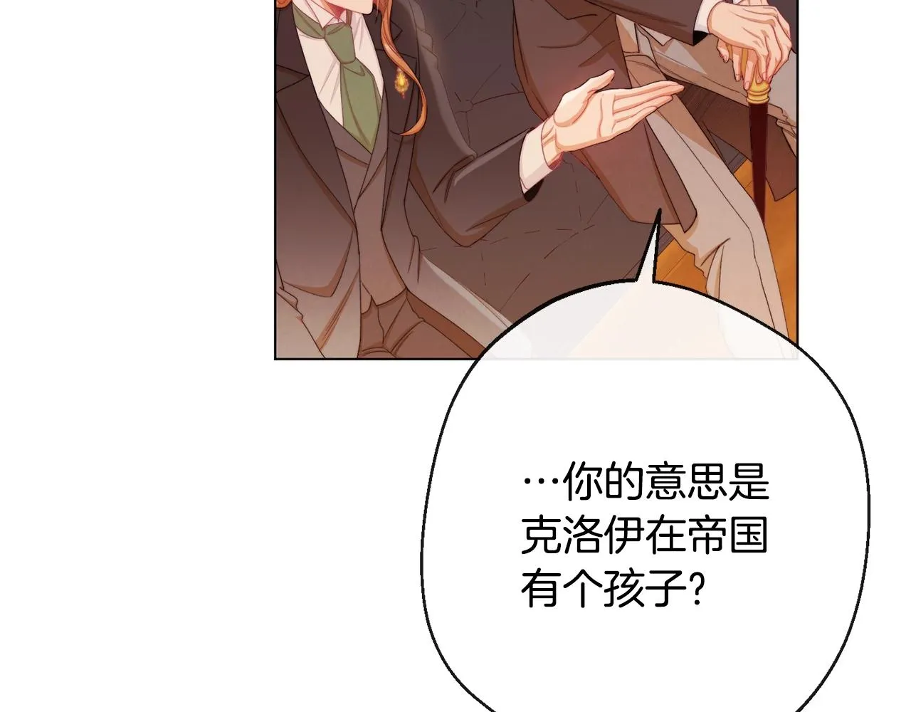第75话 秘密计划 第216页