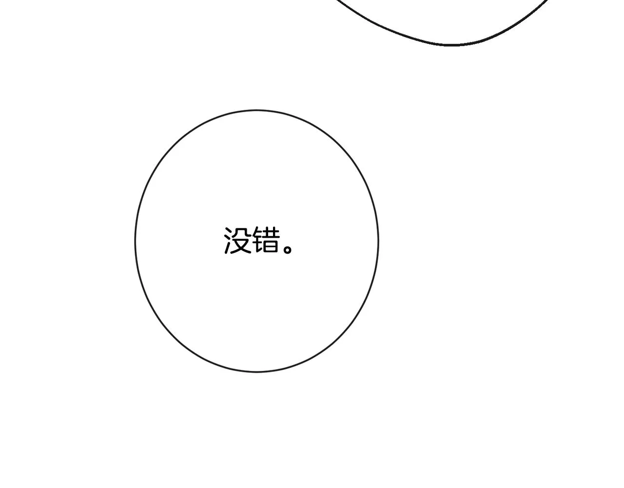第75话 秘密计划 第217页