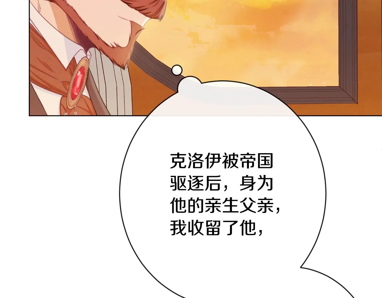 第75话 秘密计划 第219页