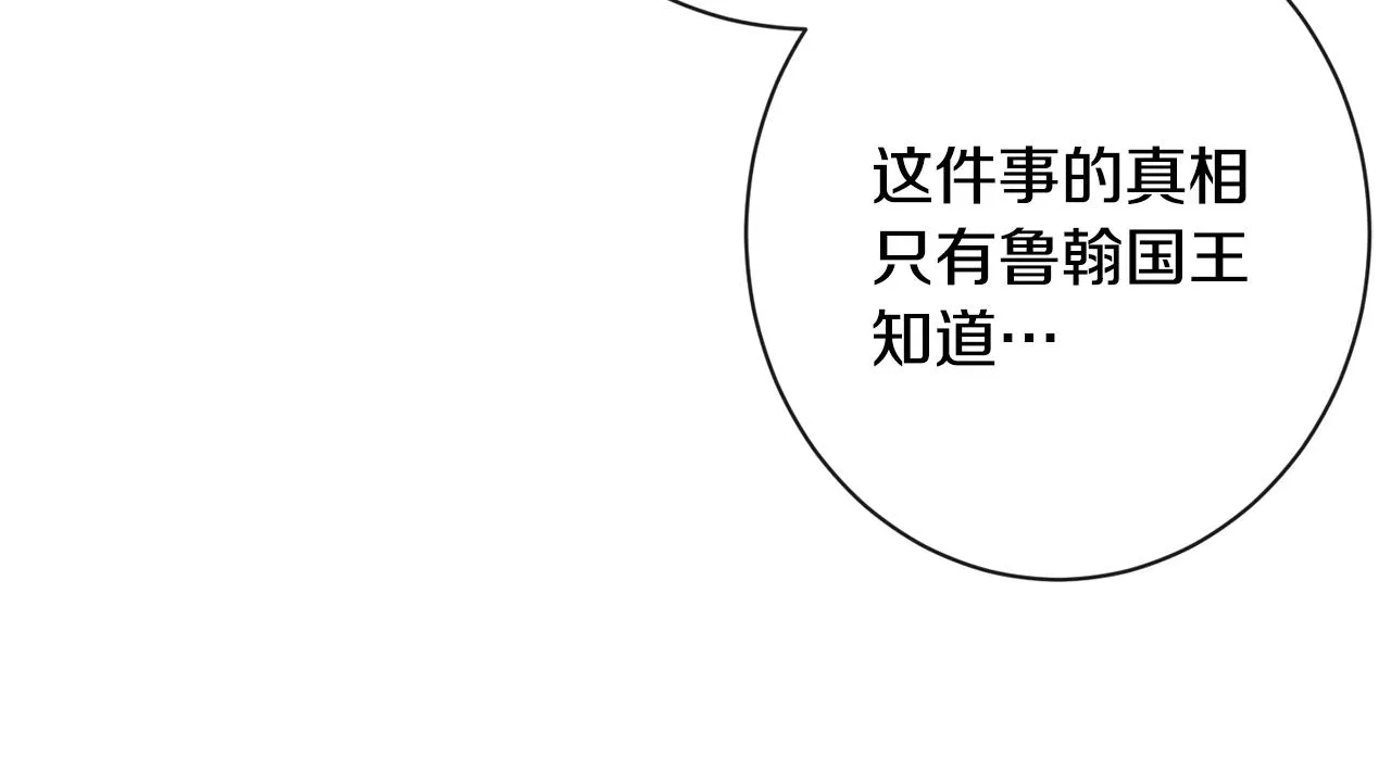 第75话 秘密计划 第220页