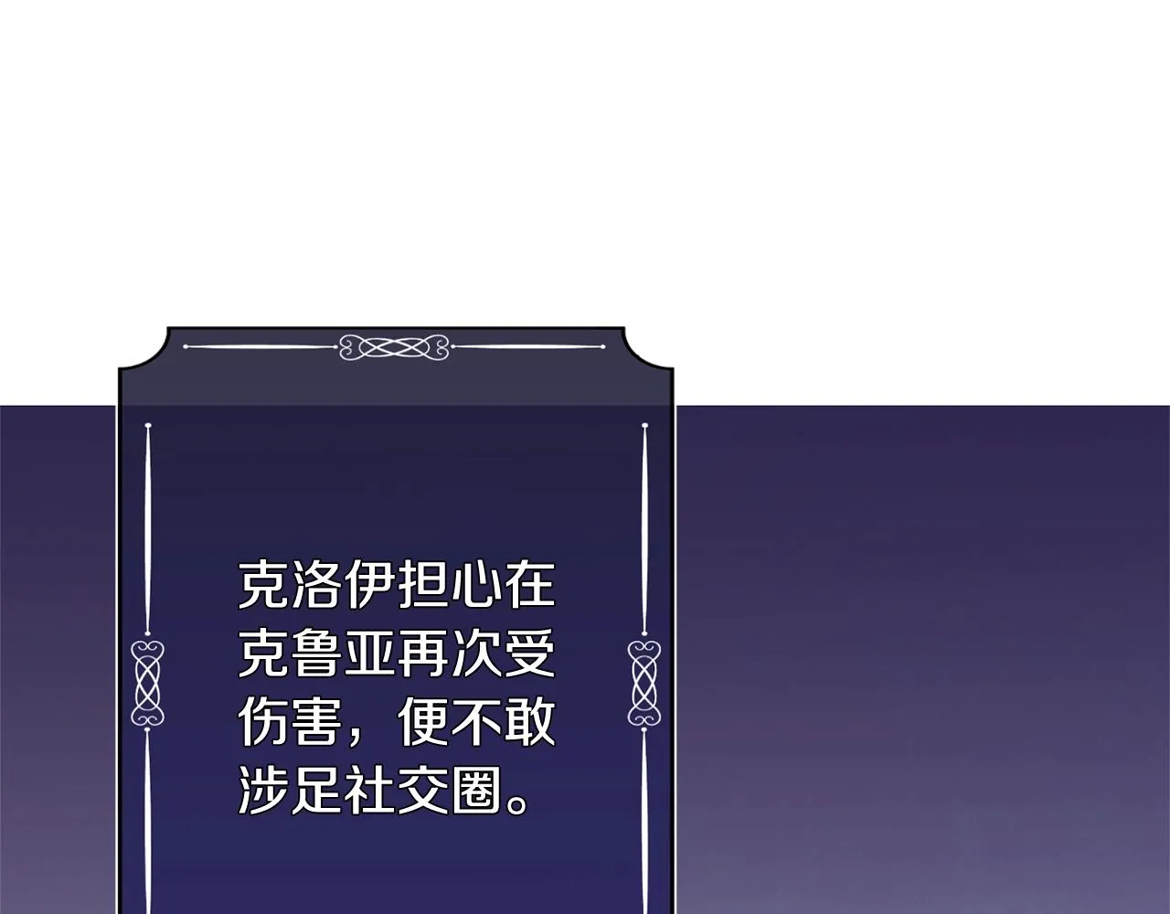 第75话 秘密计划 第221页