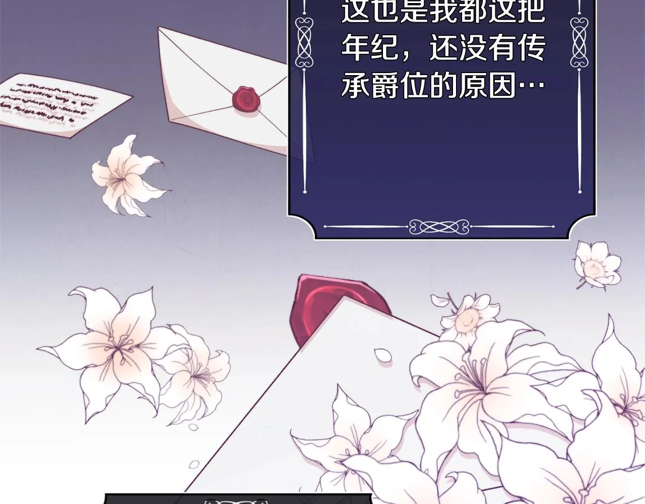 第75话 秘密计划 第224页