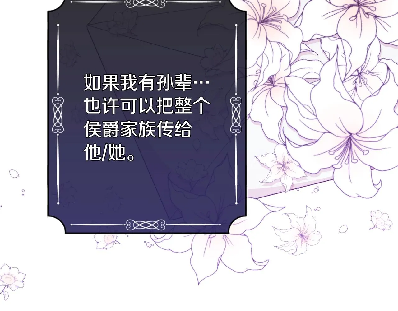 第75话 秘密计划 第225页