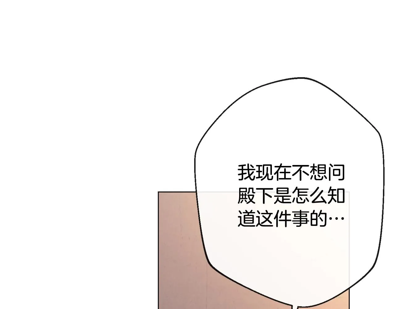 第75话 秘密计划 第226页