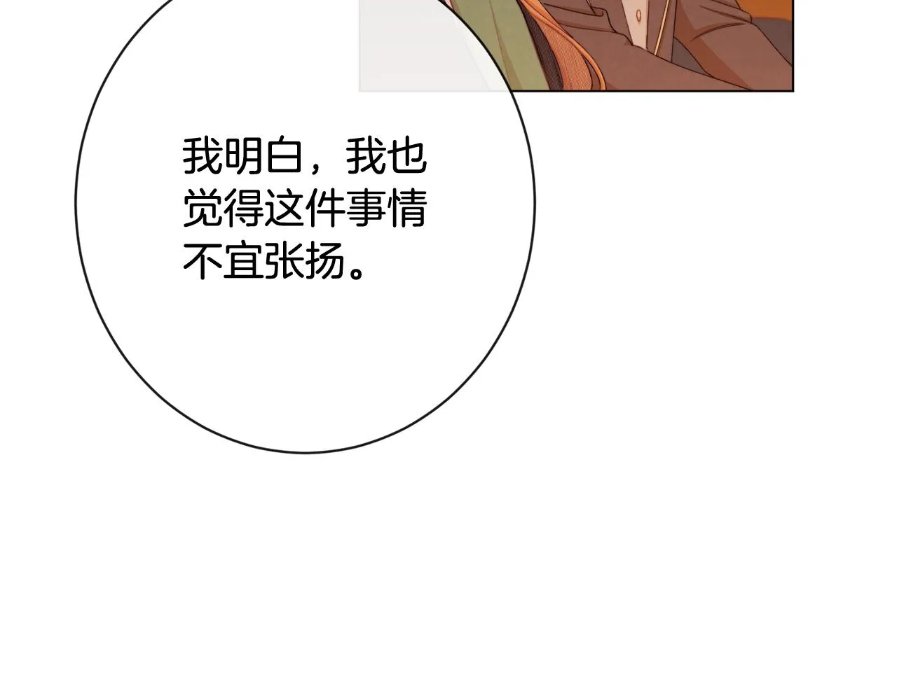 第75话 秘密计划 第228页