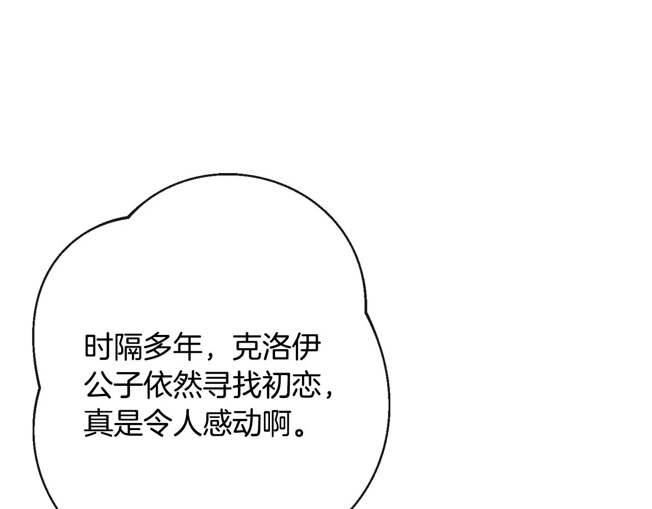 第75话 秘密计划 第230页