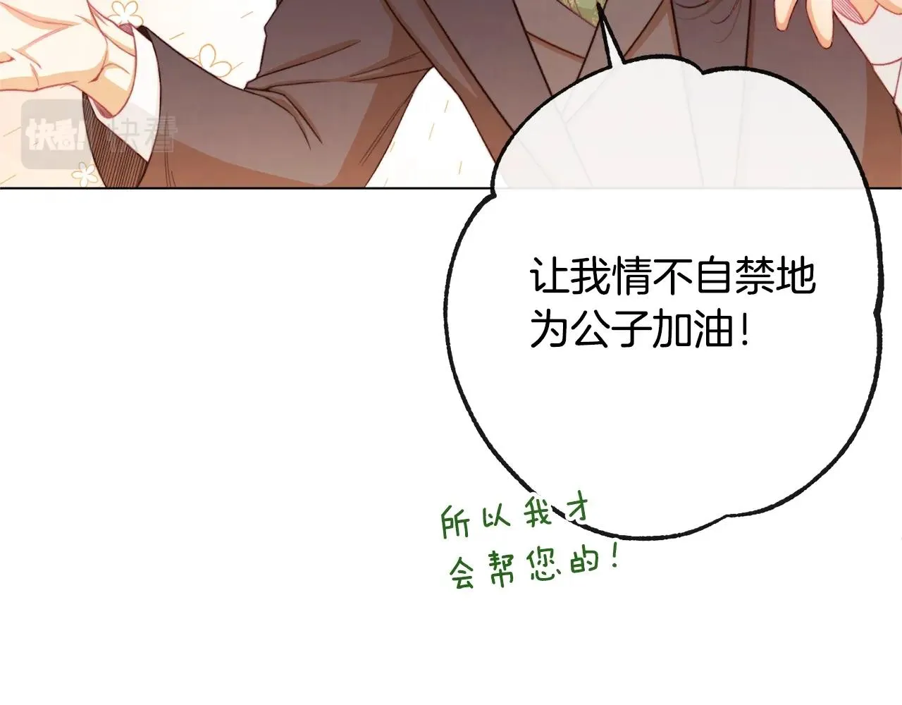 第75话 秘密计划 第232页