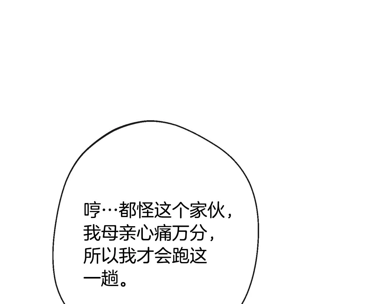 第75话 秘密计划 第233页