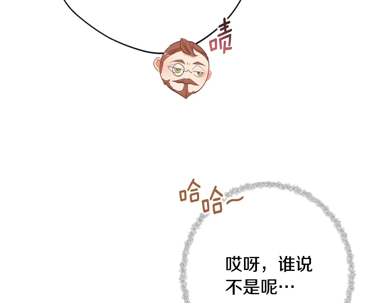 第75话 秘密计划 第234页