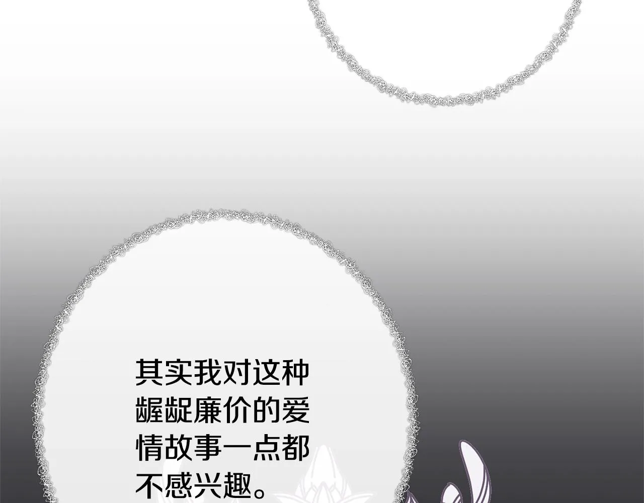 第75话 秘密计划 第235页