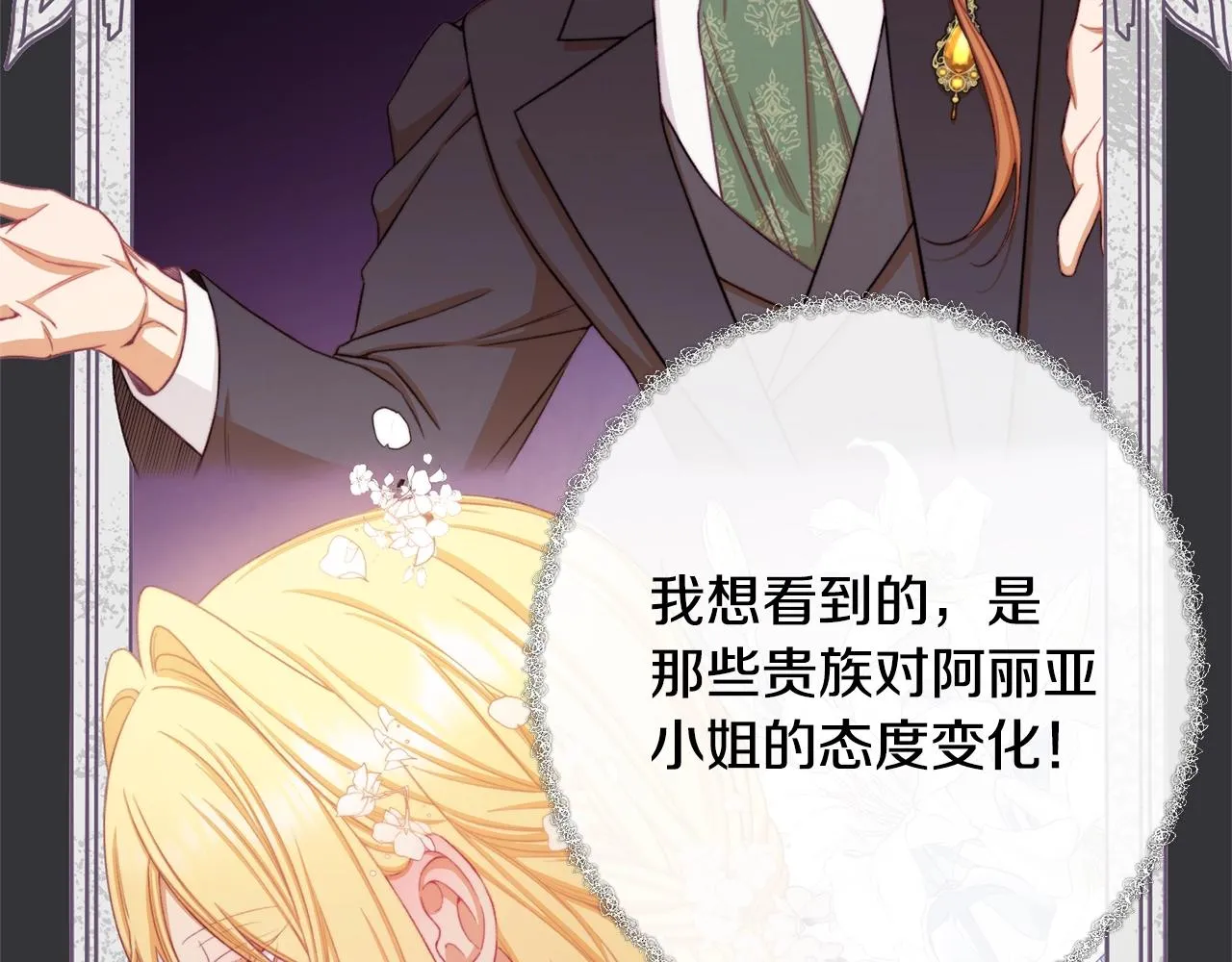 第75话 秘密计划 第237页