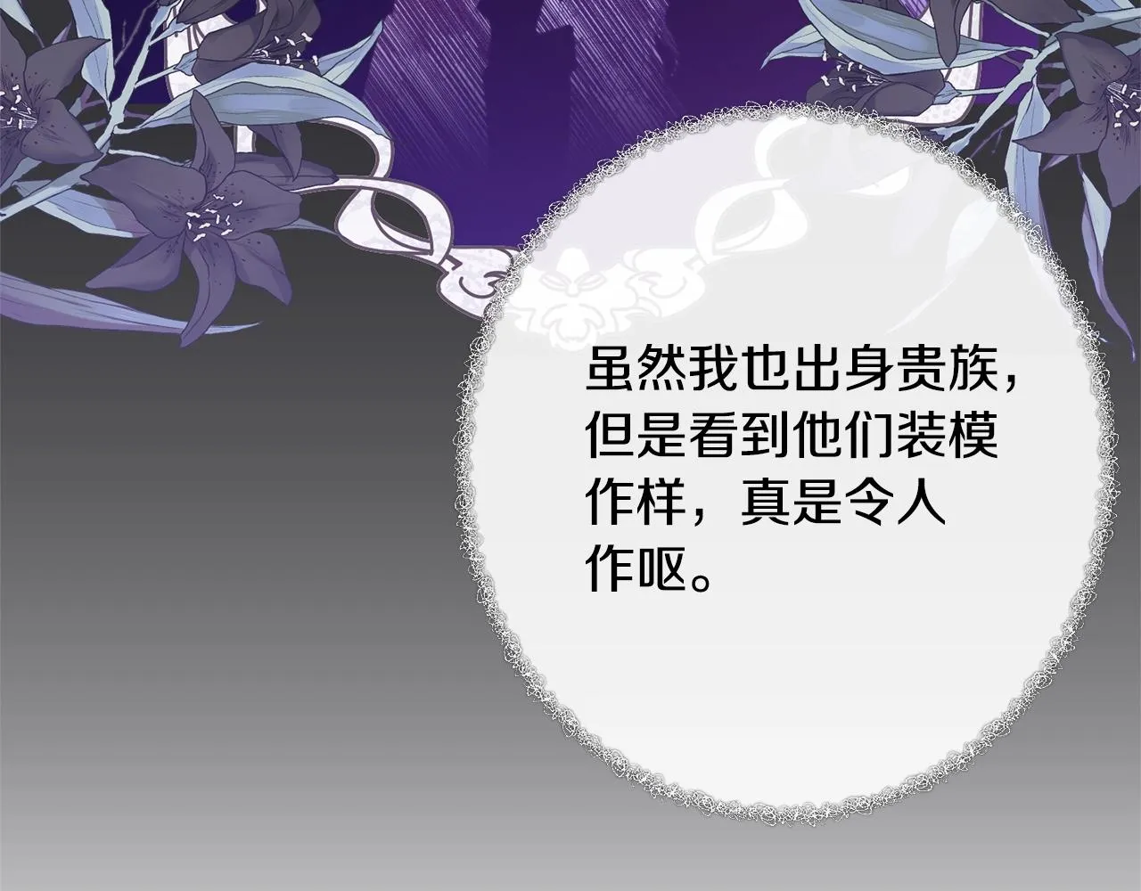 第75话 秘密计划 第240页