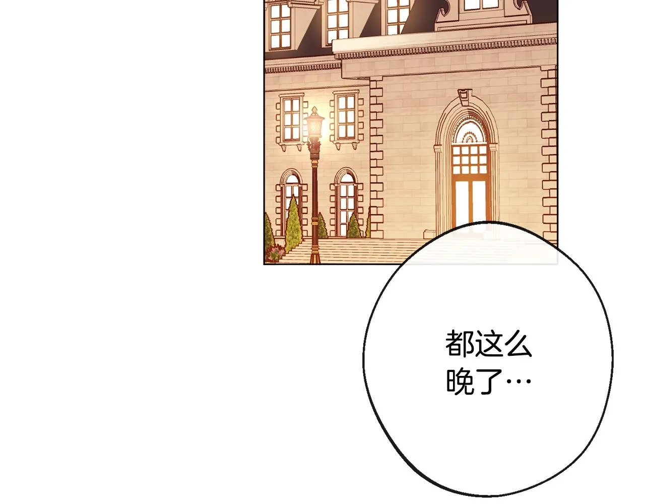 第75话 秘密计划 第243页