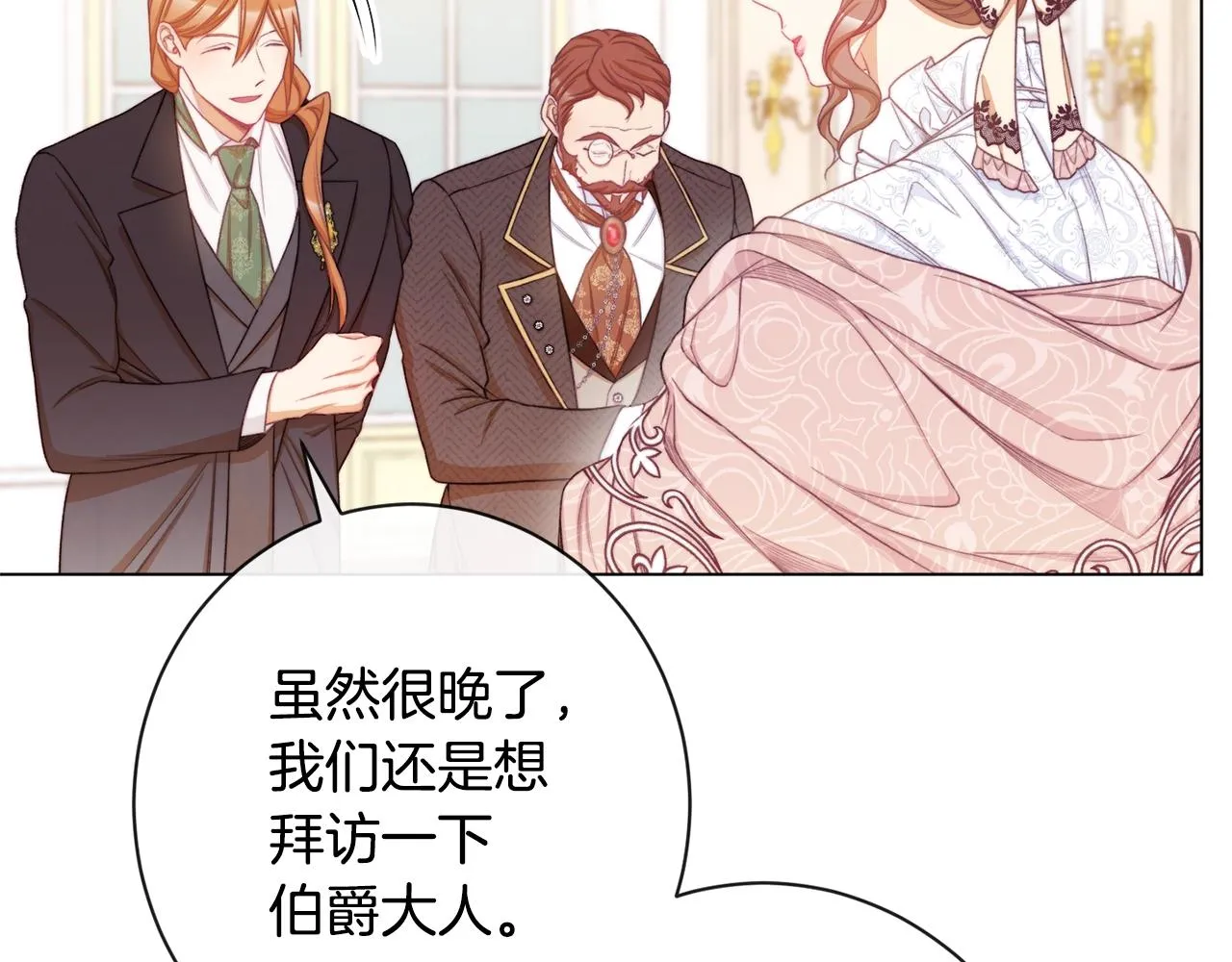 第75话 秘密计划 第246页