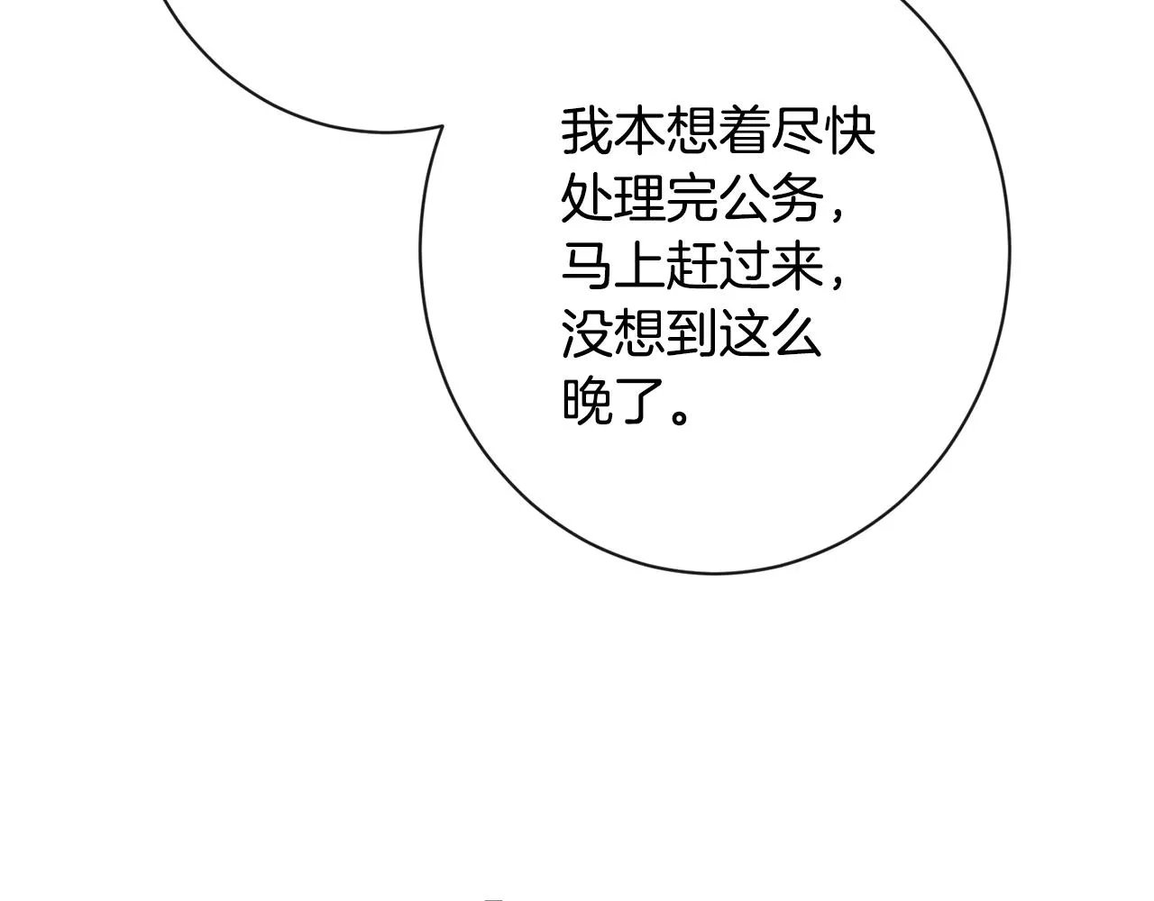 第75话 秘密计划 第247页