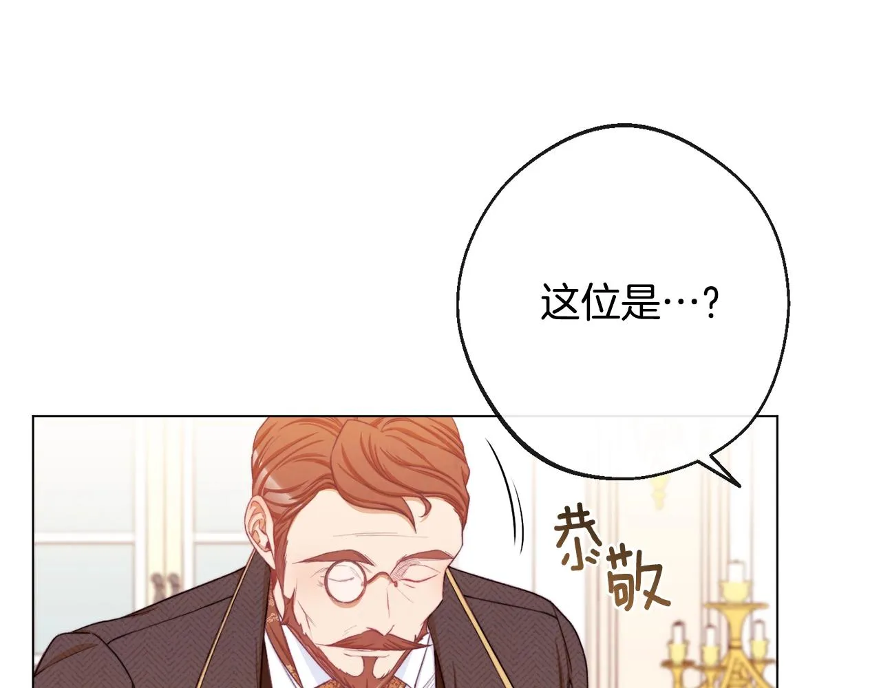 第75话 秘密计划 第249页