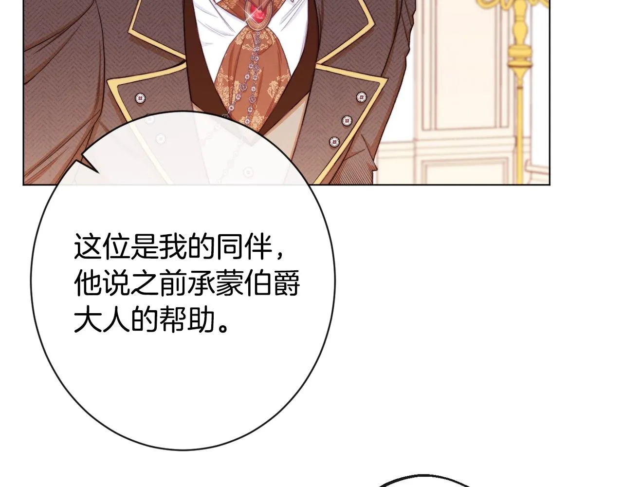第75话 秘密计划 第250页