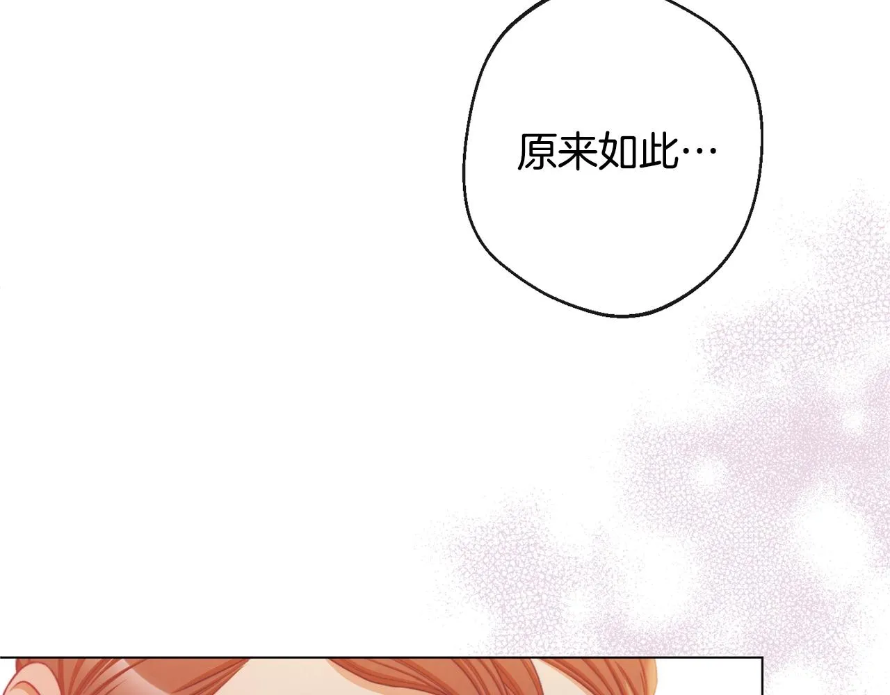 第75话 秘密计划 第251页