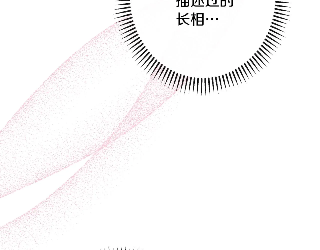 第75话 秘密计划 第254页