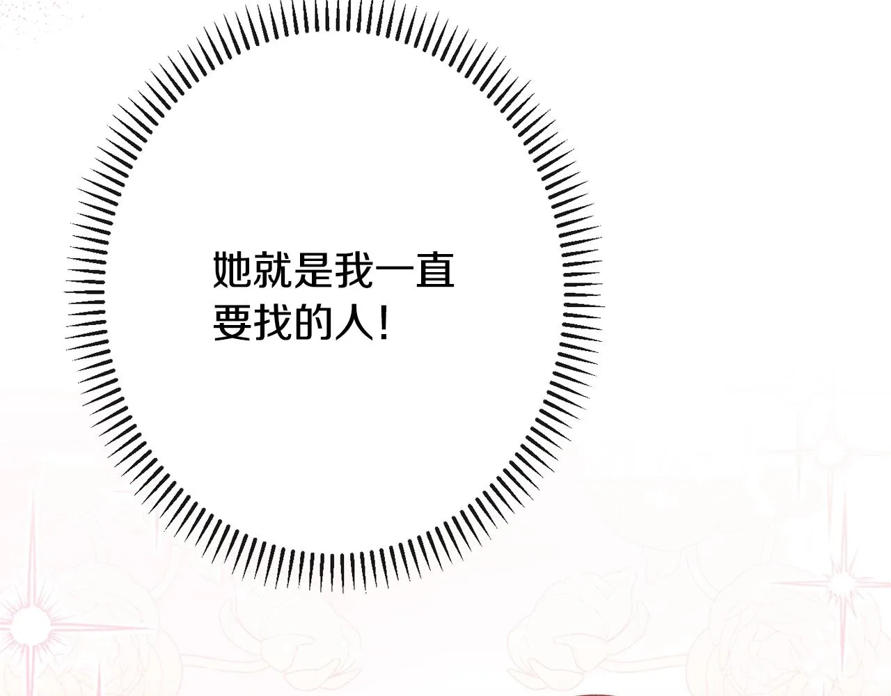 第75话 秘密计划 第255页
