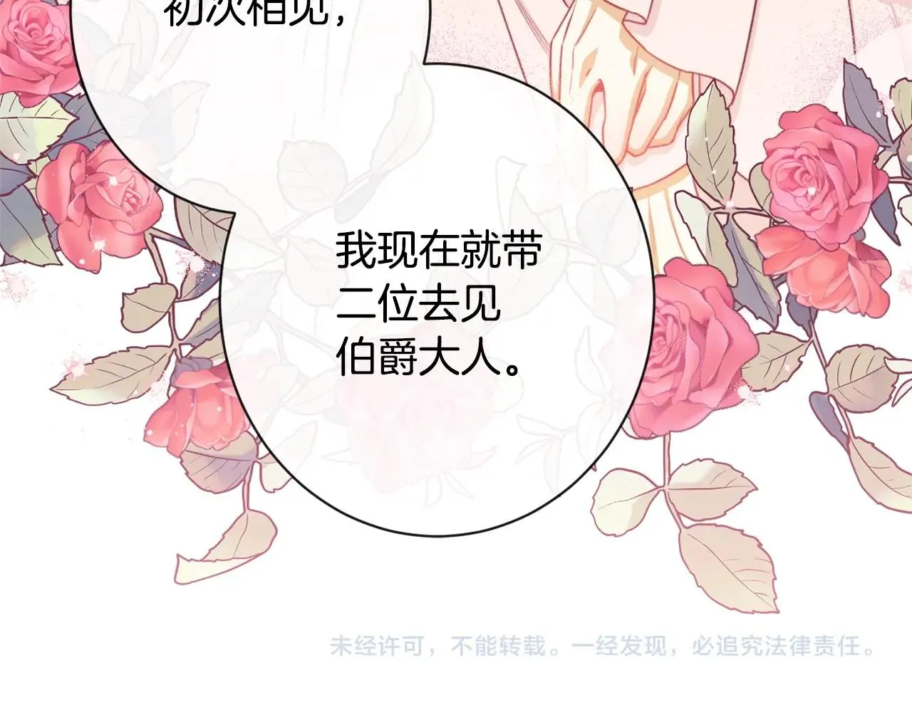 第75话 秘密计划 第258页