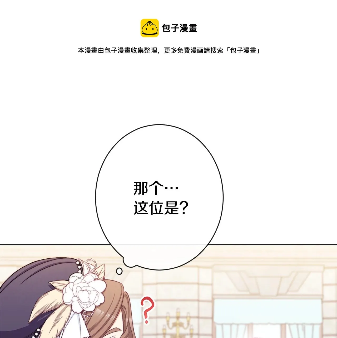第77话 是时候了 第1页